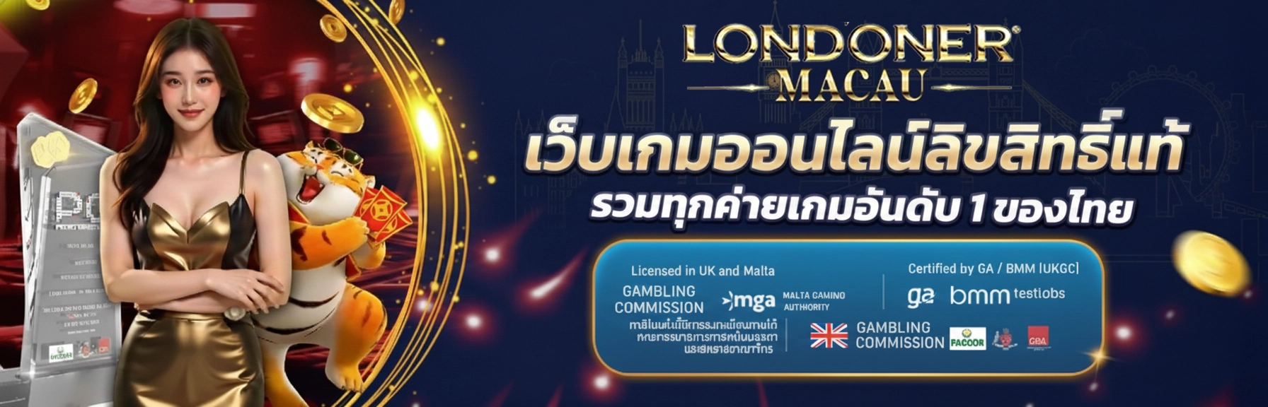 londoner macau สล็อต